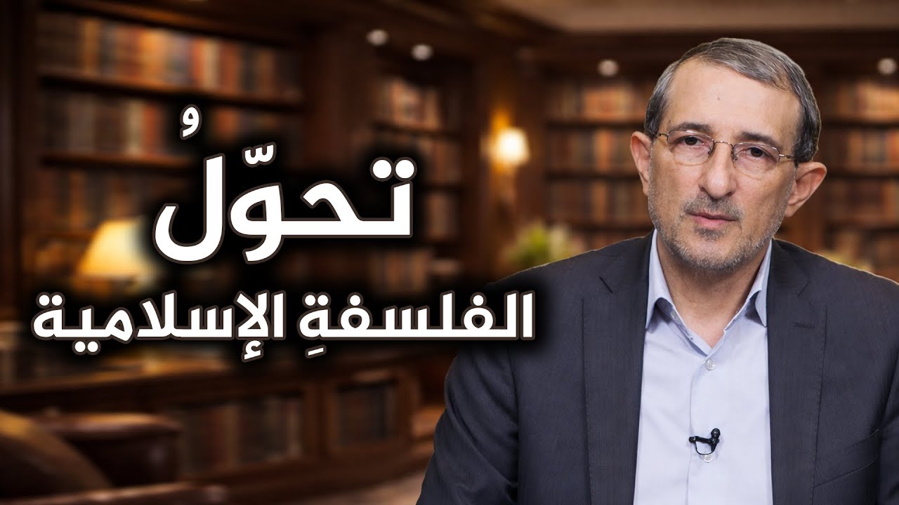 الفلسفة الإسلامية ونظرية الحقيقة💠بينَ الوجودِ الذهني والوجودِ الخارجي💠من ملاصدرا إلى هايدغر