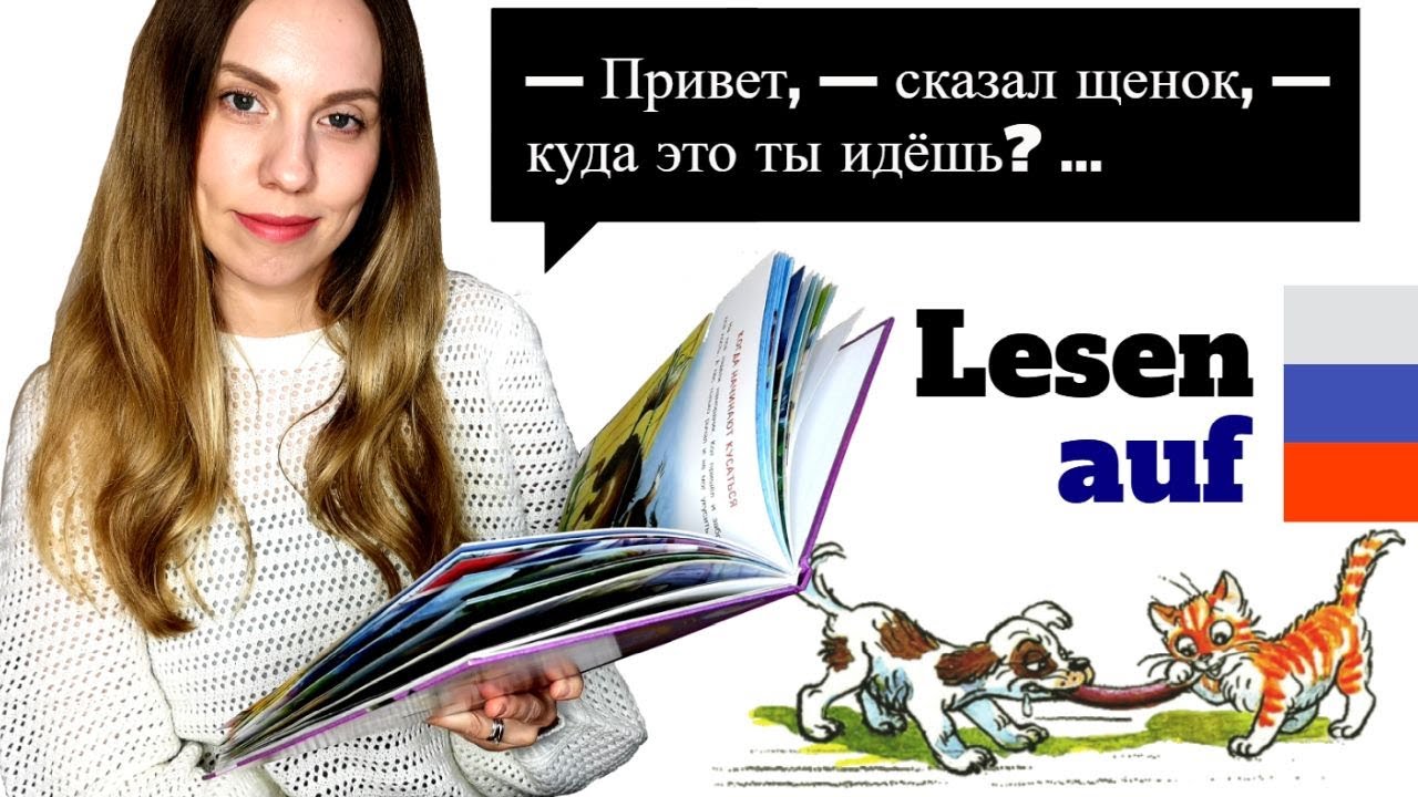 Russisch lesen lernen - Übung zum mitmachen