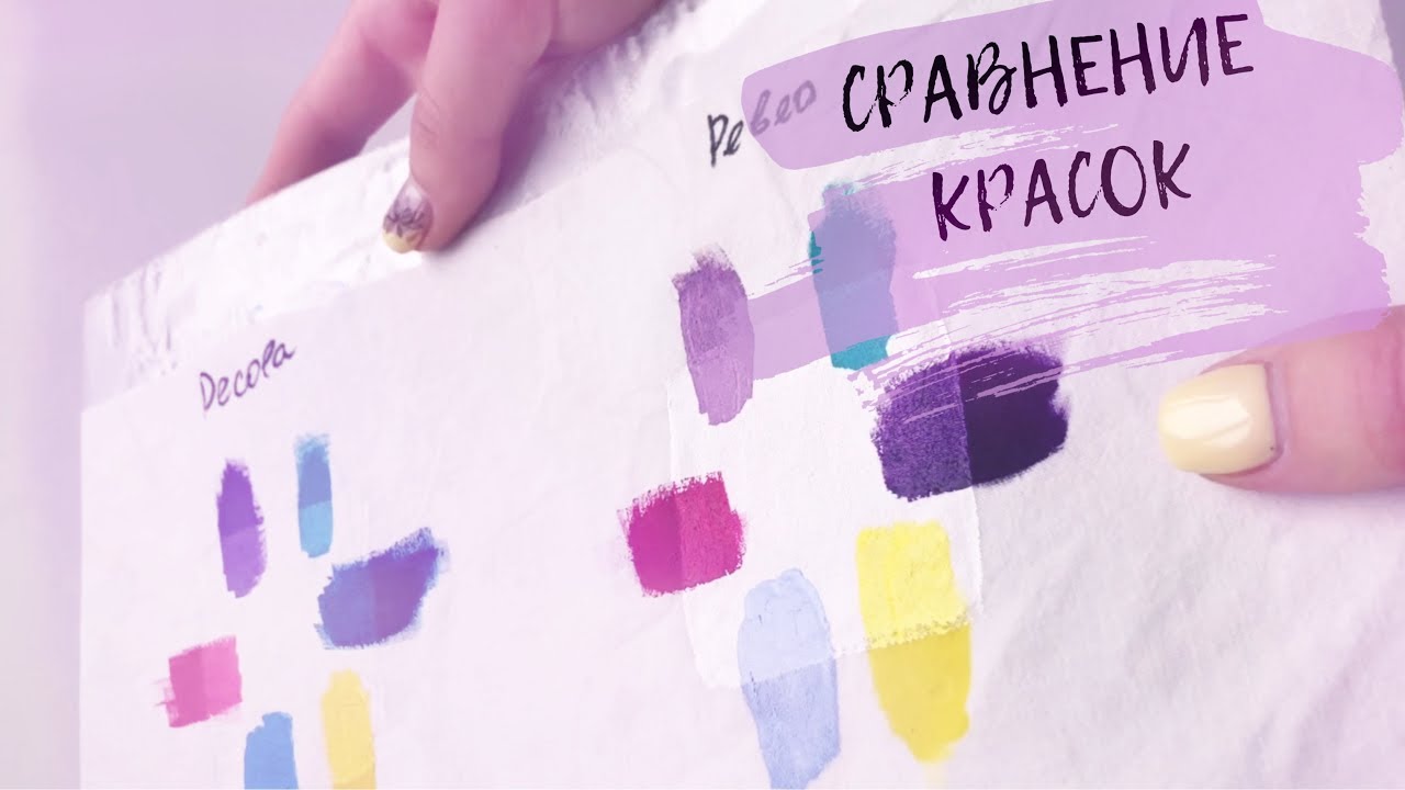Сравнение красок по ткани, фирма decola и pebeo  I РОСПИСЬ ОДЕЖДЫ