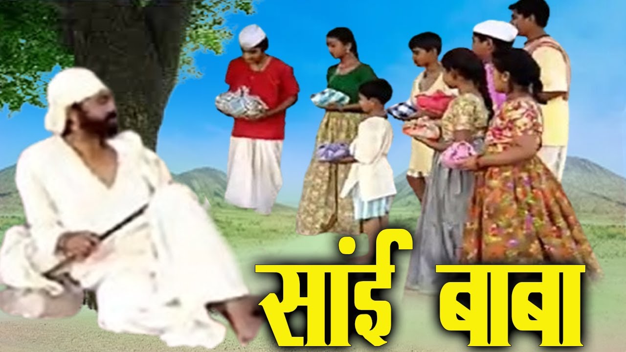 लो बाबा हम सब आपके लिए खाना लेकर आये हैं | Shirdi Sai Chamatkar @Laxami Narayan - JAP TAP VRATT