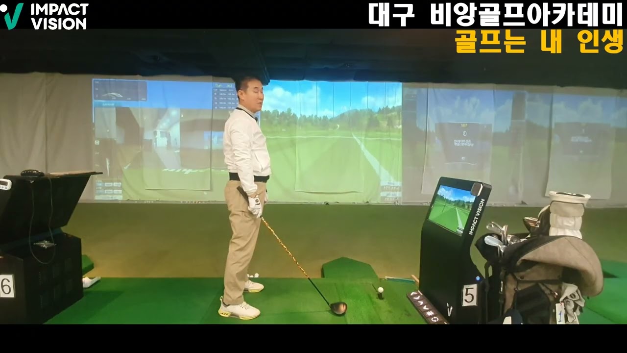 조금 삐뚤게 가더라도 살아있는 공을 치려면 잘 열리고 잘 닫혀야 한다