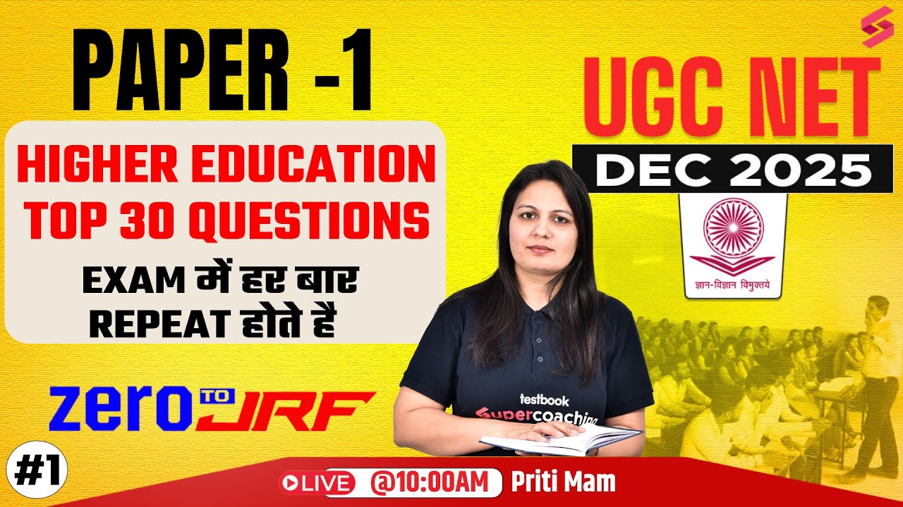 UGC NET Paper 1 | Higher Education UGC NET Paper 1 | Higher Education UGC NET Questions by Priti Mam