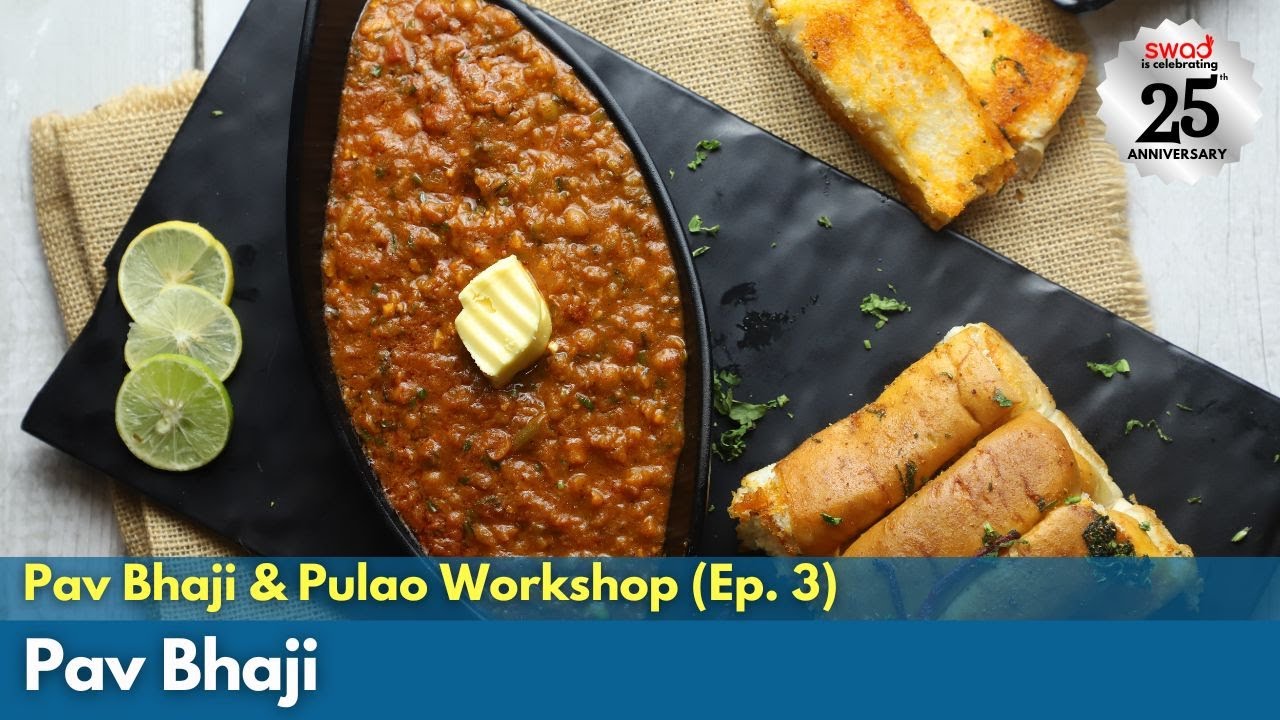 Pav Bhaji Recipe | How to make Street Style Pav Bhaji at home | बाज़ार जैसी पाव भाजी बनाने की विधि