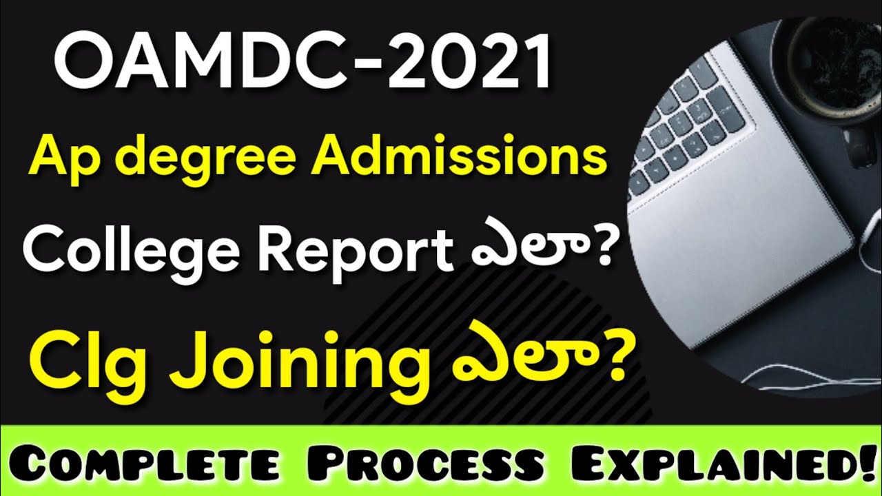 oamdc ap degree Admissions college reporting process | Ap degree admissions joining process | Degree
