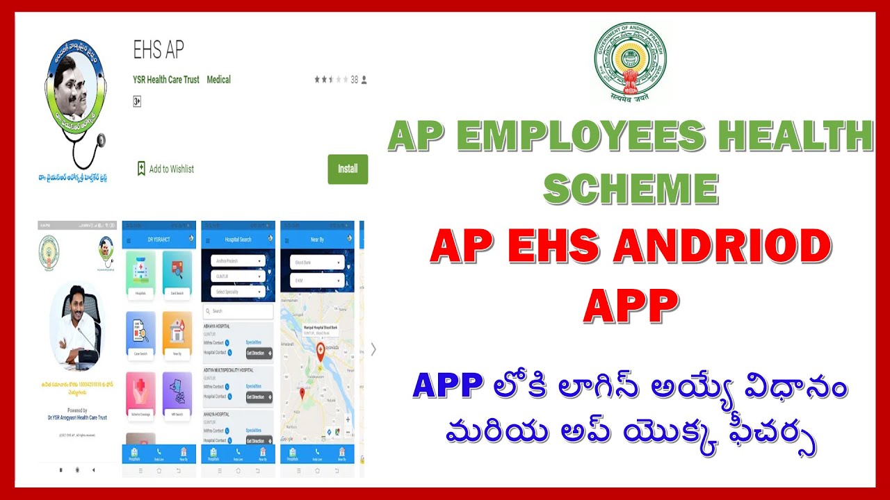 HOW TO LOGIN AP EHS ANDROID APP & APP FEATURES