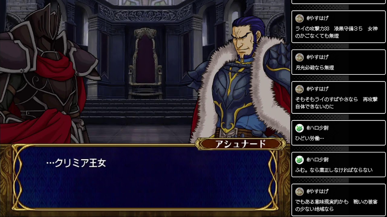 【FE蒼炎の軌跡】#8 第11章 流れる血の色は から 女の子優遇団【マニアック】