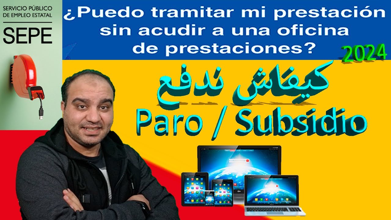 Presolicitud Prestaciones (Paro / Subsidio) كيفاش ندفع من  الهاتف أو الحاسوب