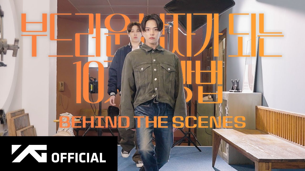 TREASURE'S GUIDE: How to Be a Gentleman ✏️ 📖 Behind The Scenes