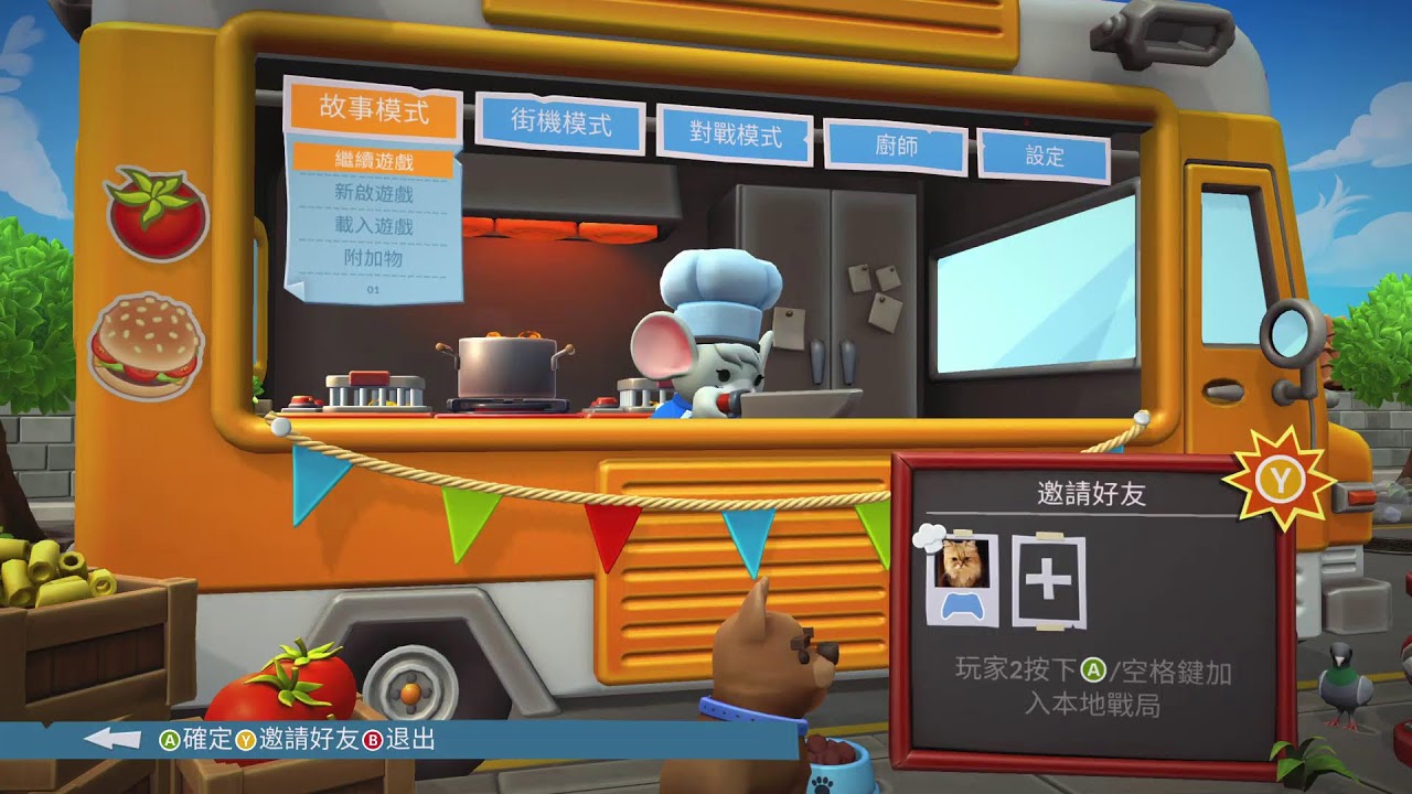 Overcooked 2 四測1
