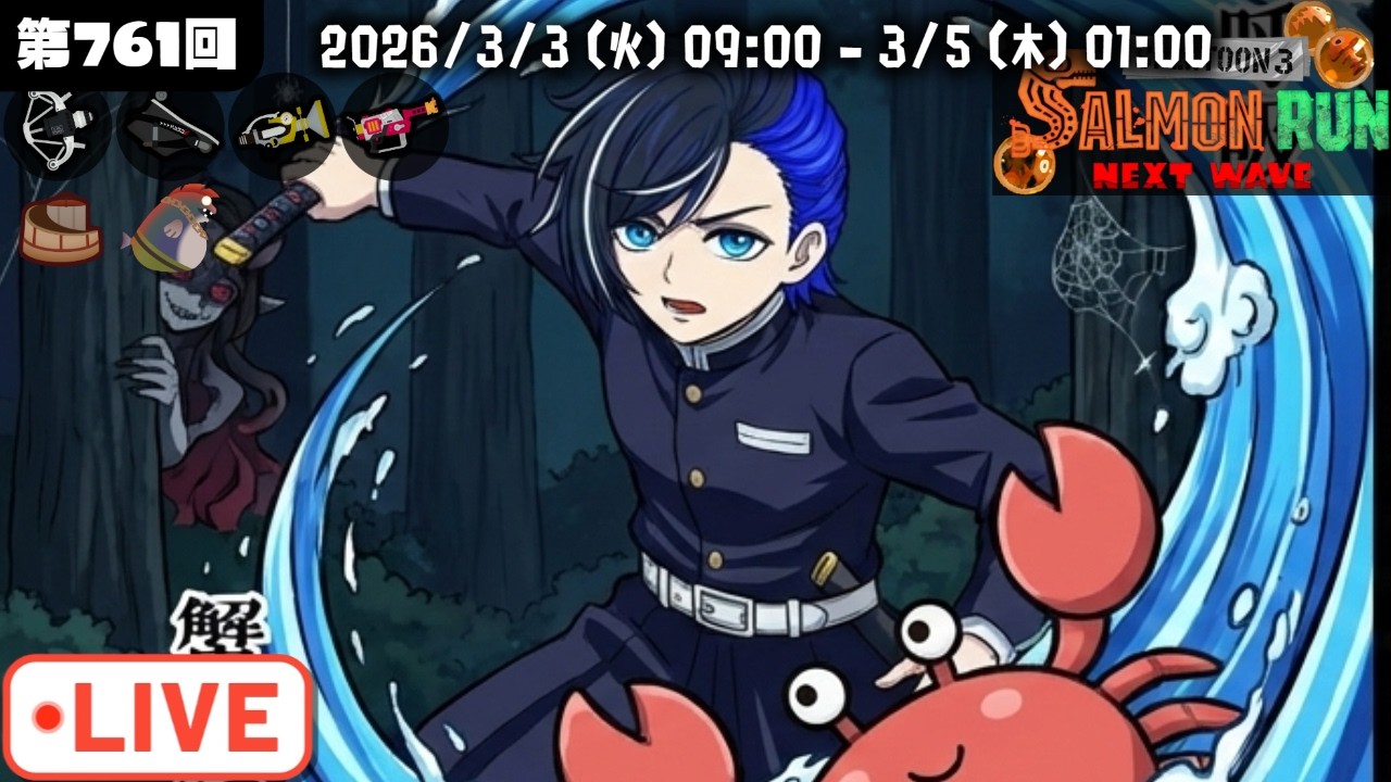【パワーアラマキ】短く塗り太い組＆長く塗り細い組【サーモンラン】