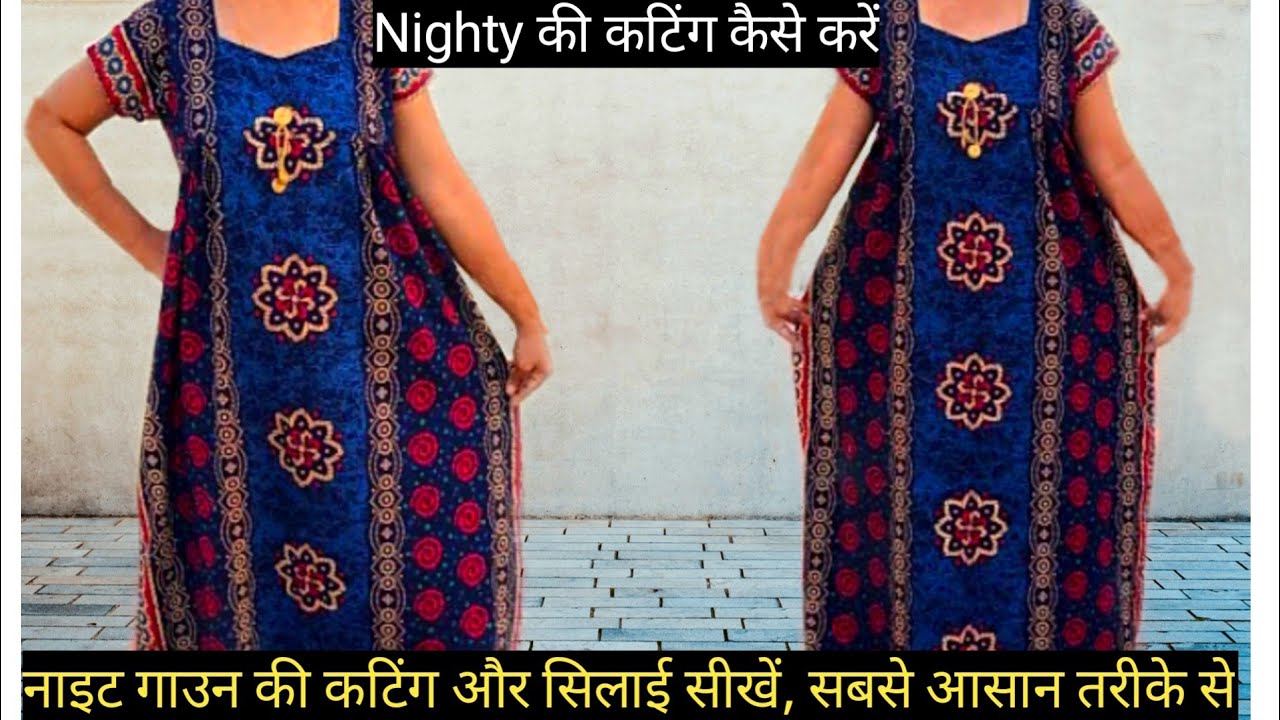 Night dress cutting and stitching | Night gown ki cutting | Simple night dress | Maxi ki cutting