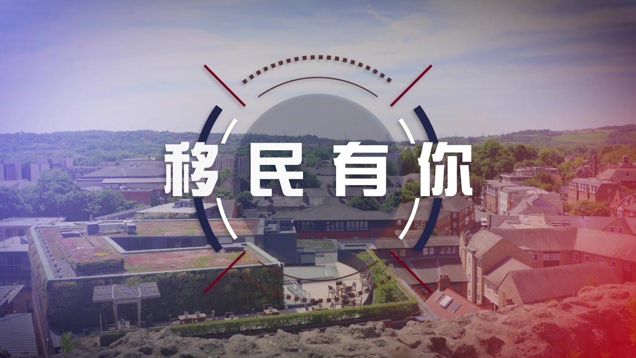 恩雨之聲香港版　《移民有你》 梁錦泉、 胡耀昌 - 粵語