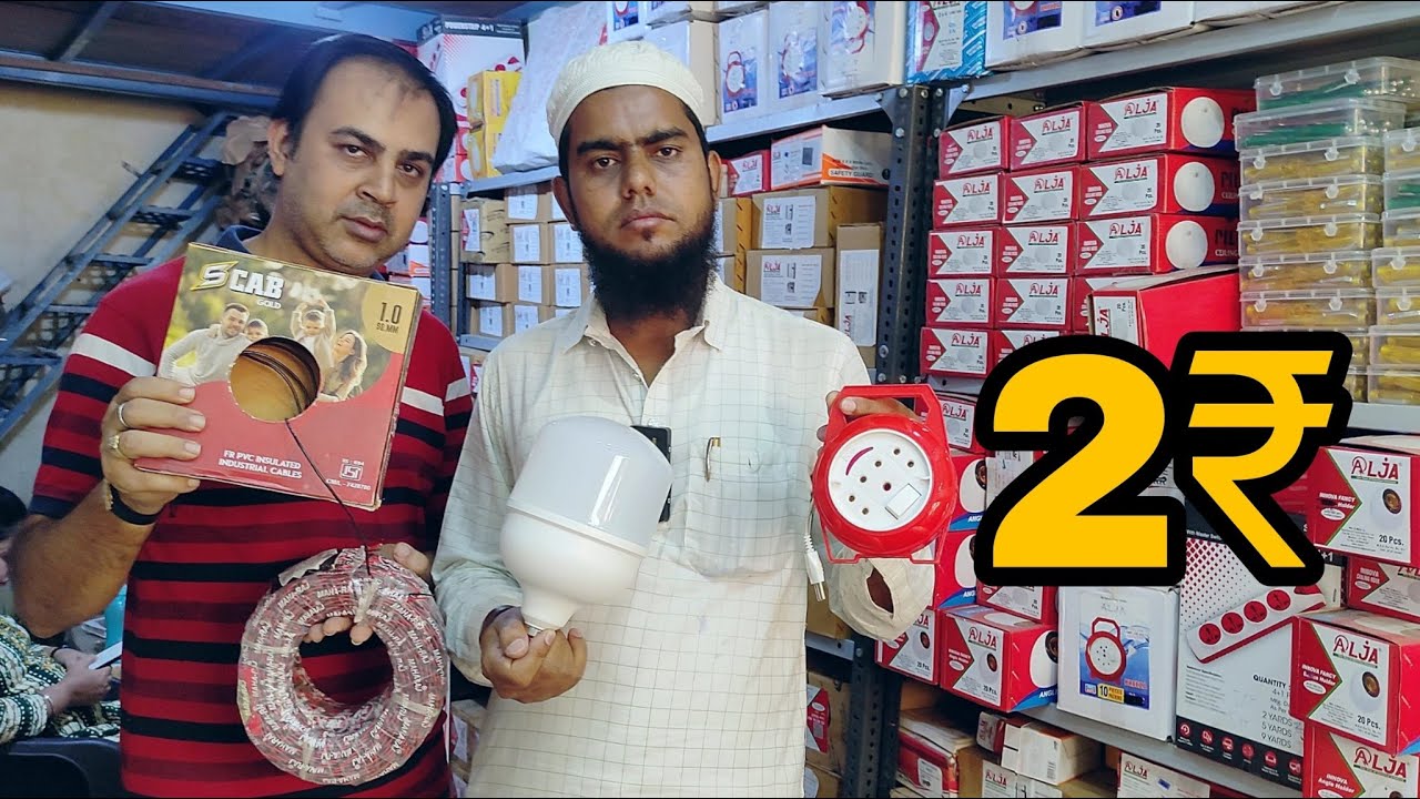 Ulhasnagar Electrical products wholesale market,cheapestmarket,wholesale market of electrical goods,
