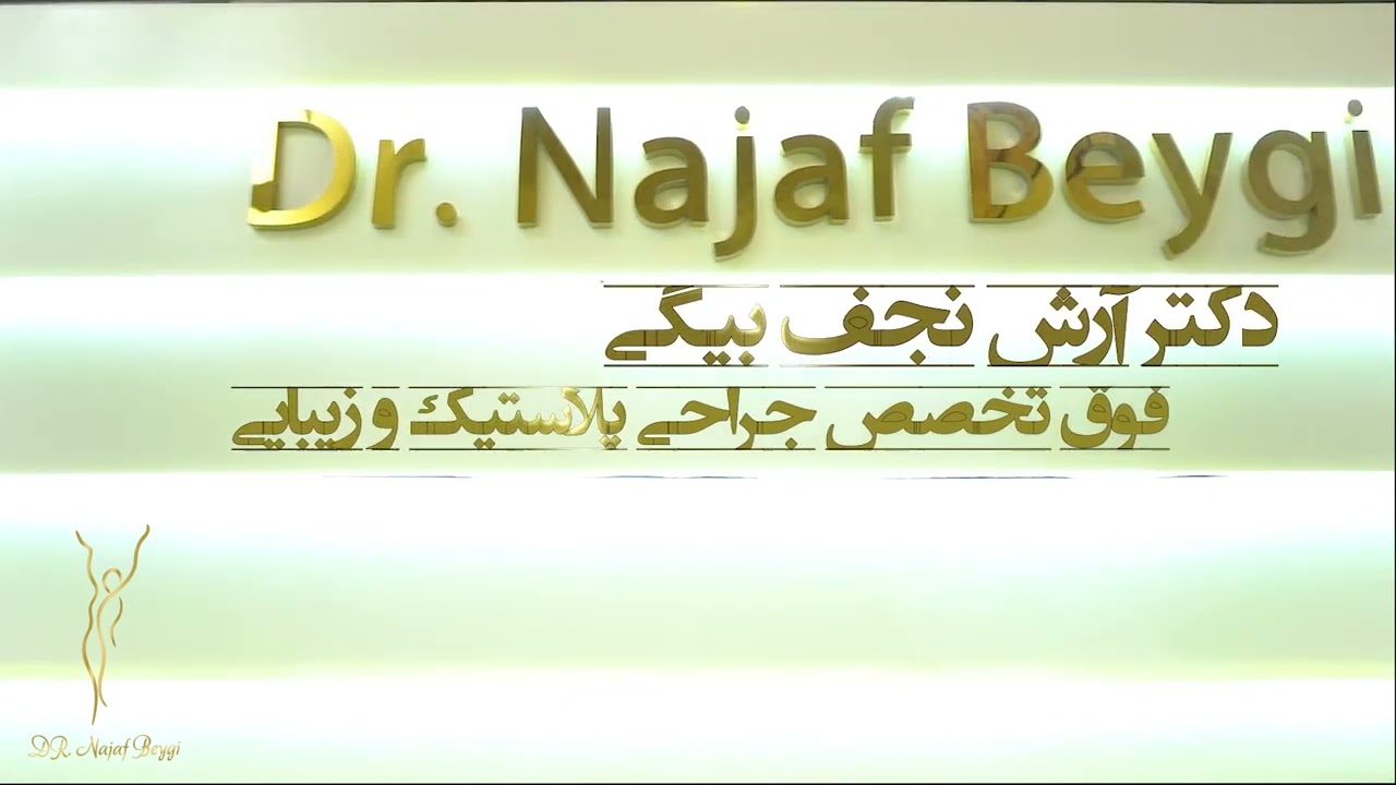 lipomatic surgery