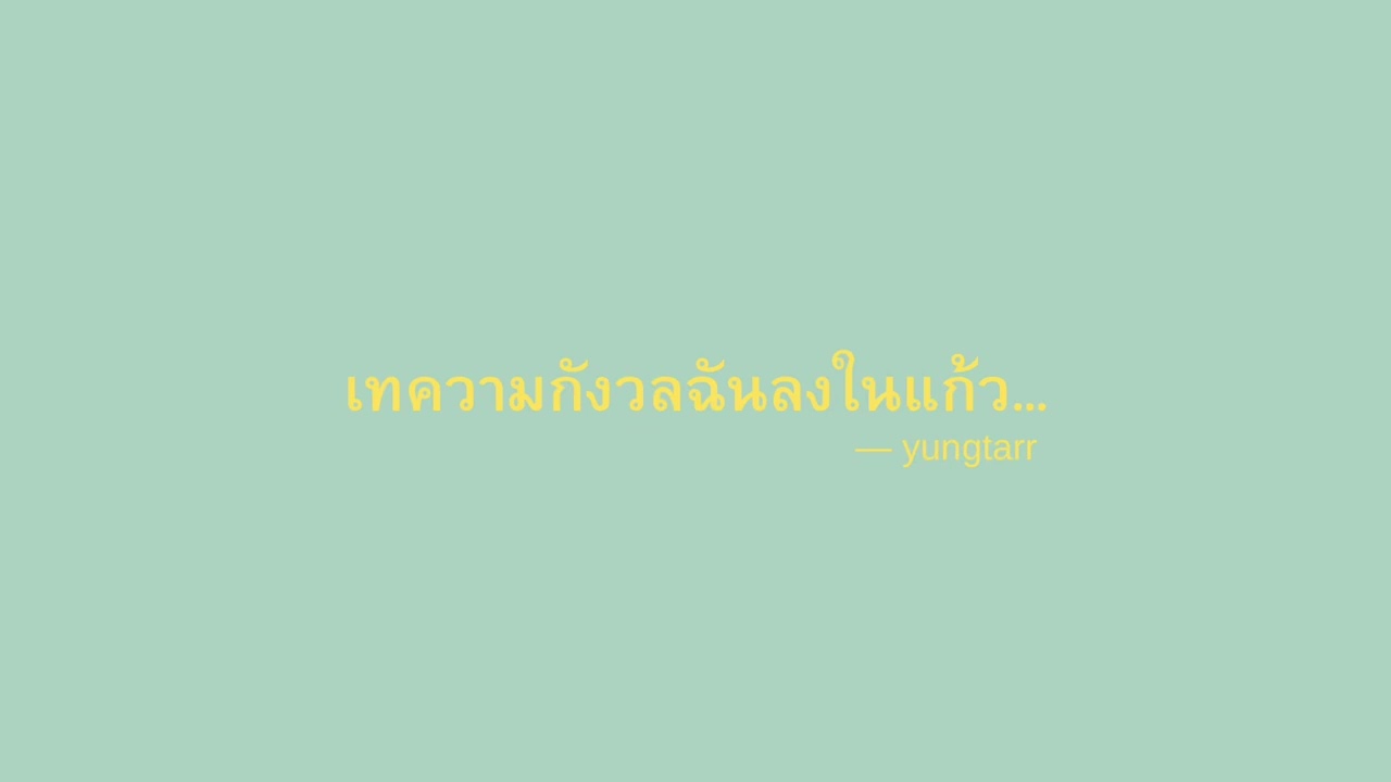 YUNGTARR - Satin