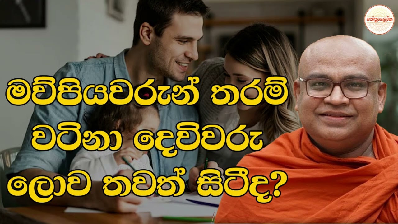 Olaganwaththe Chandasiri Himi - Dharmadakshina 2026 02 05