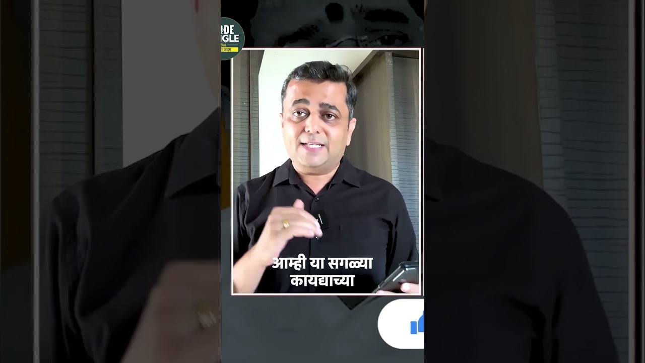 Eknath Shinde यांच्या वकिलांचा युक्तिवाद सुरु! घडलं काय? #shorts