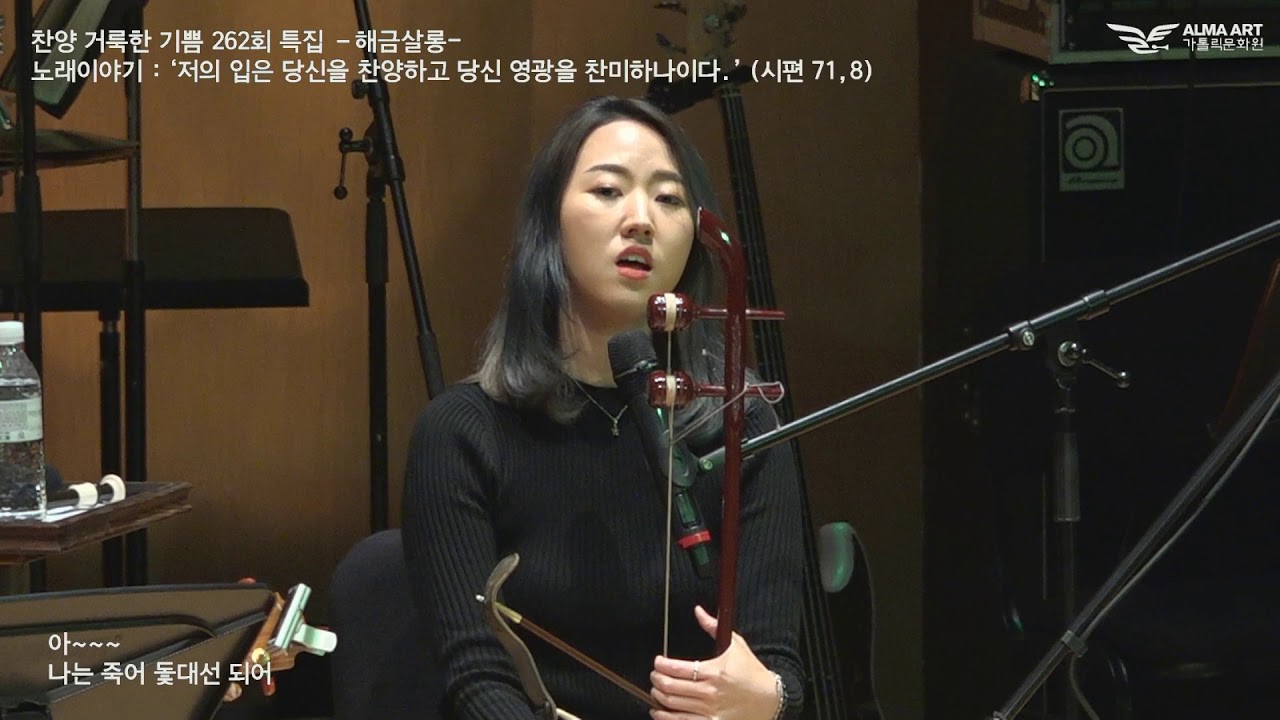 황계사 해금살롱