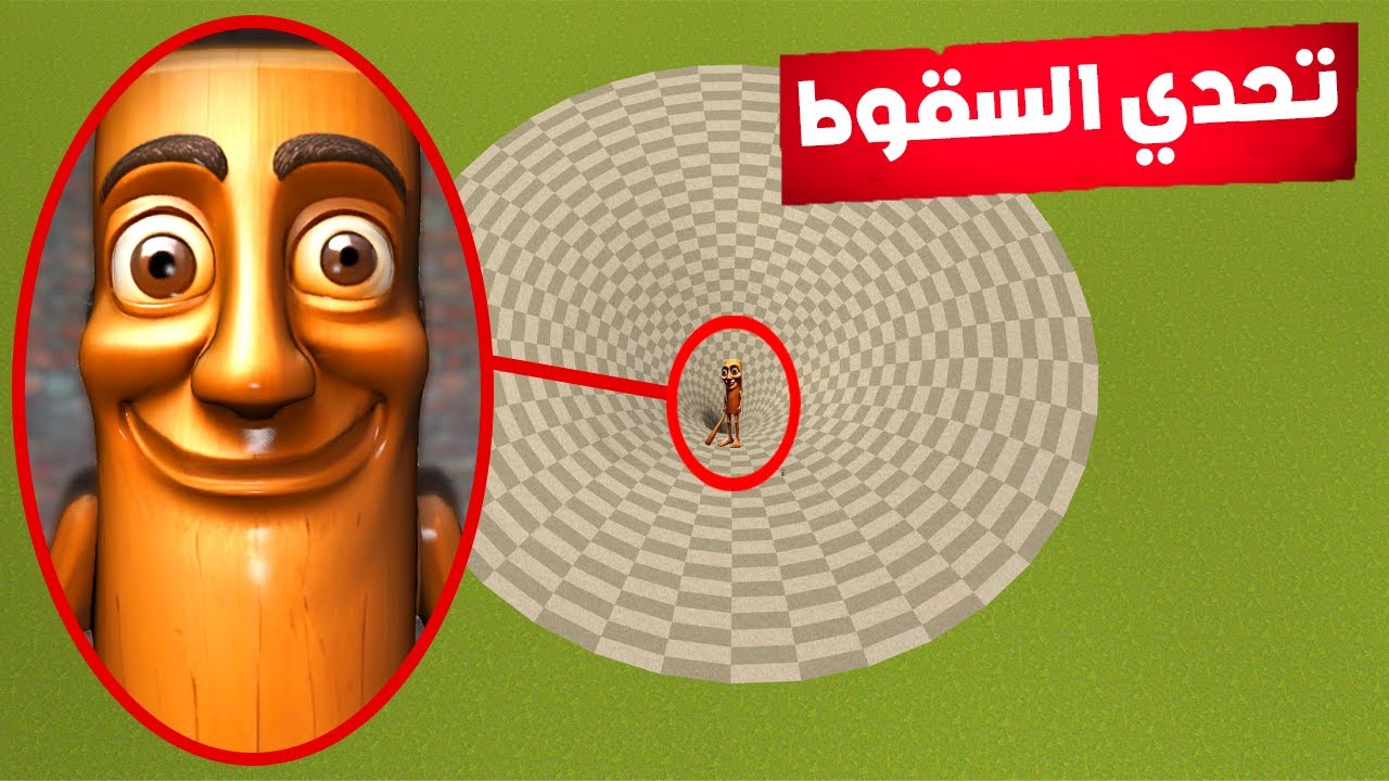 قاريز مود :  تحدي السقوط الحر مع تونغ تونغ تونغ ساهورGarry's Mod