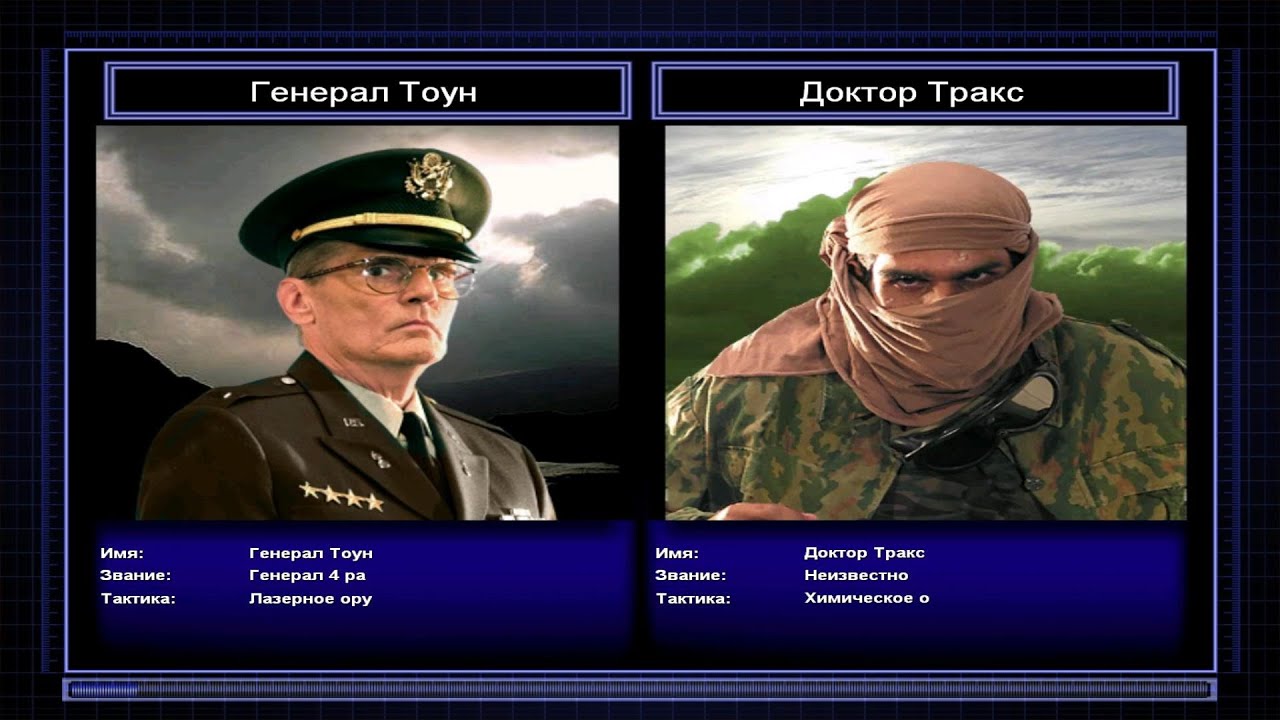 C&C Generals Zero hours Генерал Тоунс vs Доктор Тракс Поединок #3 ( Без комментариев )