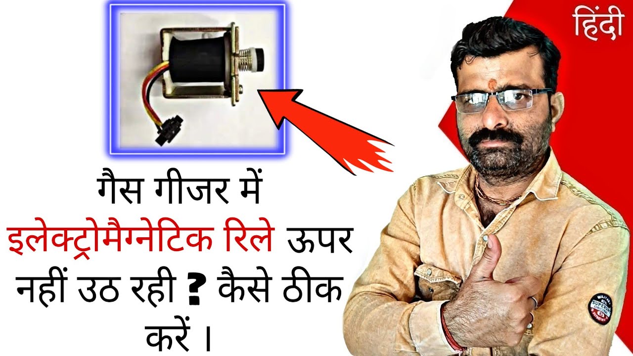 Electromagnetic Relay Not Rising Up In Gas Geyser , How To Fix | Hindi