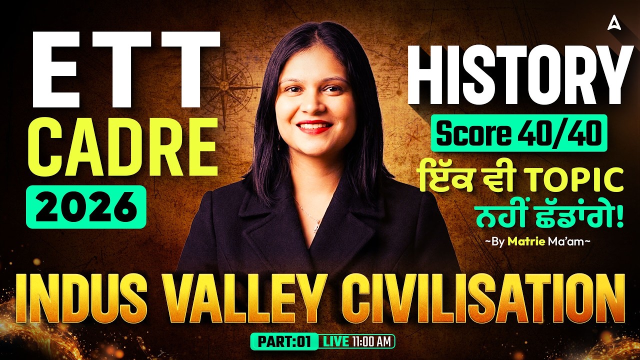 ETT Cadre 2026 SST Preparation | Score 40/40 Strategy |INDUS VALLEY CIVILISATION By Matrie Ma'am