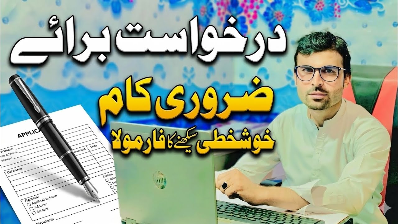 Marker Calligraphy – Application Writing in Nastaliq | Beautiful Urdu Handwriting#UrduCalligraphy 