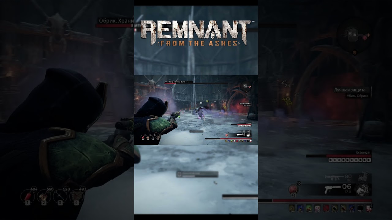 Морозный туман #Remnant #From the Ashes #Loot #Reisum #games  #лут #ремнант #рейсам #игры