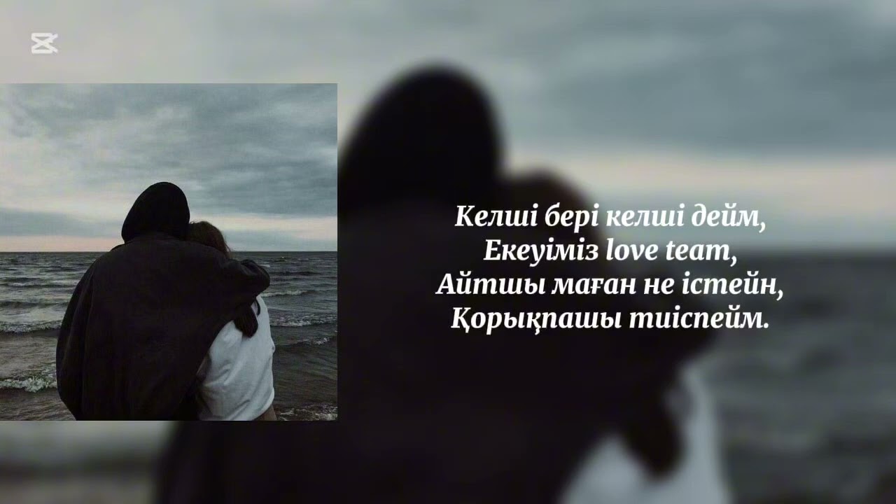 Сүйгенім~ Айкын Толепберген(текст) |менің саган ғашық болғаным, сенің маған ғашық болғаным|😍