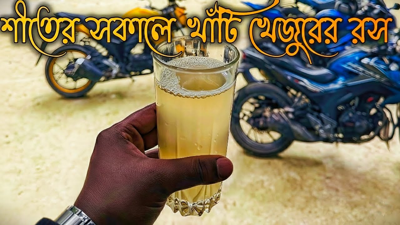 শীতের সকালে খাঁটি খেজুরের রসের সন্ধানে | Winter Bike Tour | Biketourbuzz 