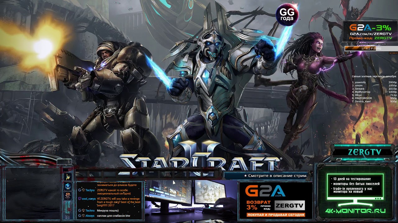 ★ 2x2 с BRATOK | StarCraft 2 с ZERGTV ★