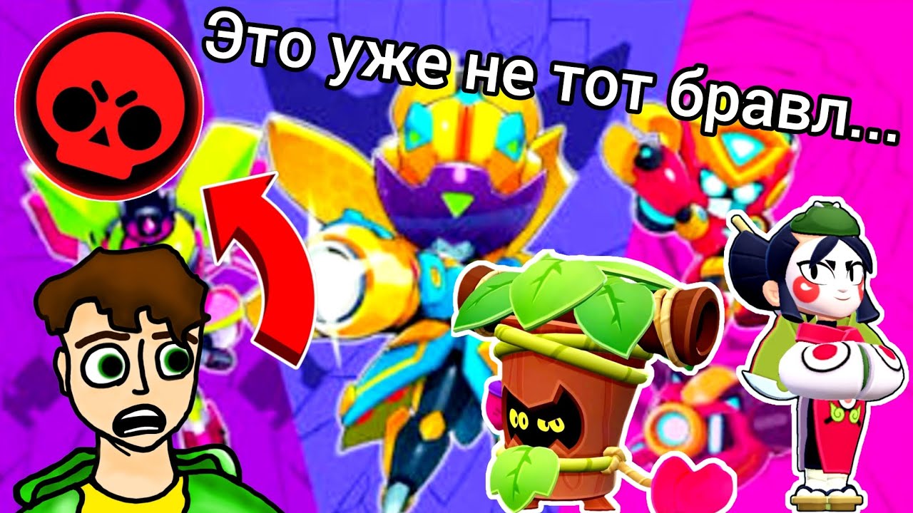 Я вернулся в Бравл Старс спустя год *я в шоке*