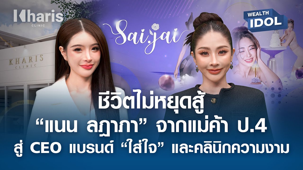 ชีวิตไม่หยุดสู้ของ 