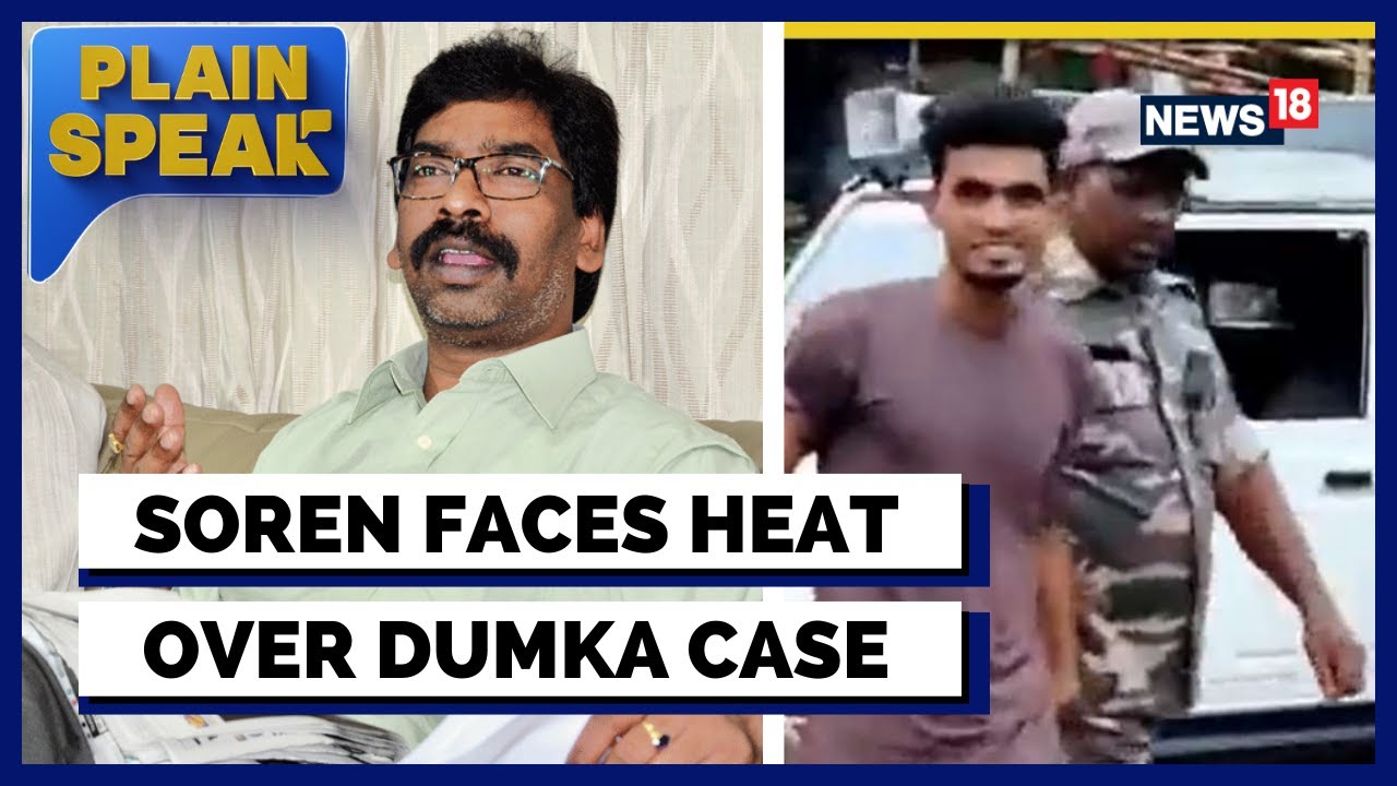 Jharkhand News | BJP Attacks Jharkhand CM Hemant Soren Over Dumka Case | Dumka News Ankita