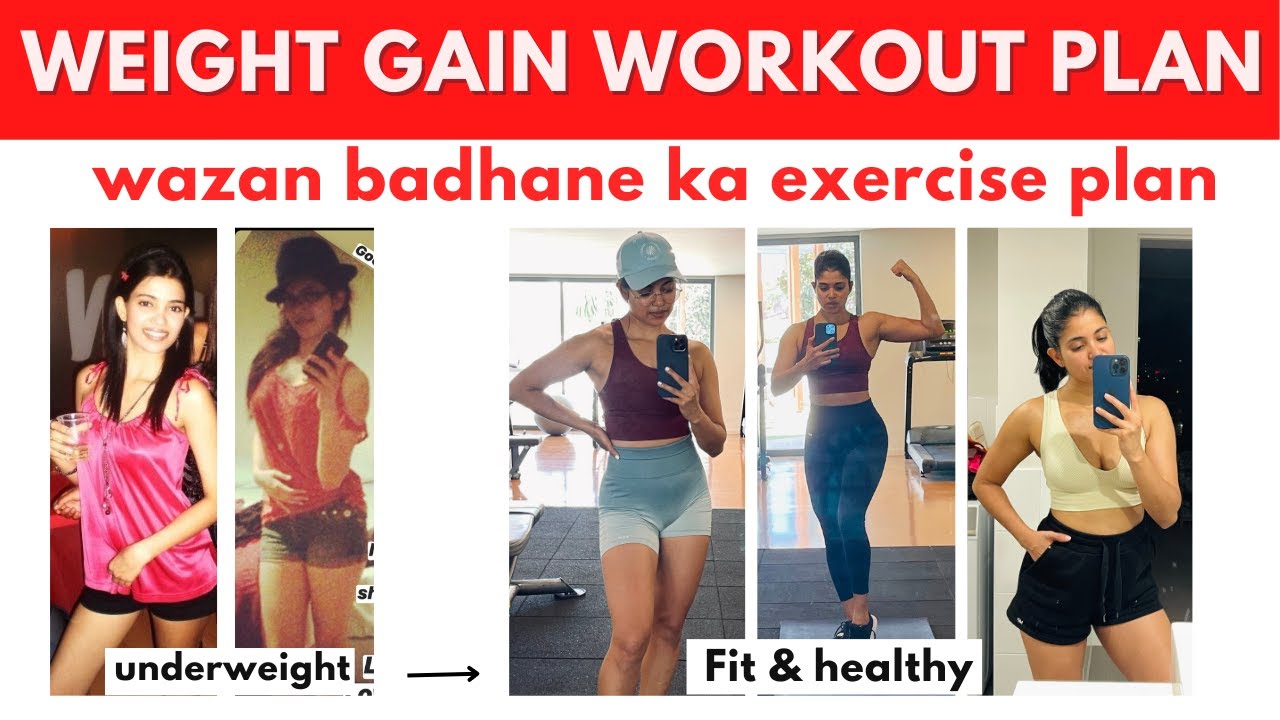 Guide to gain weight (fast) | wazan badhane ki exercise (at home or at gym)