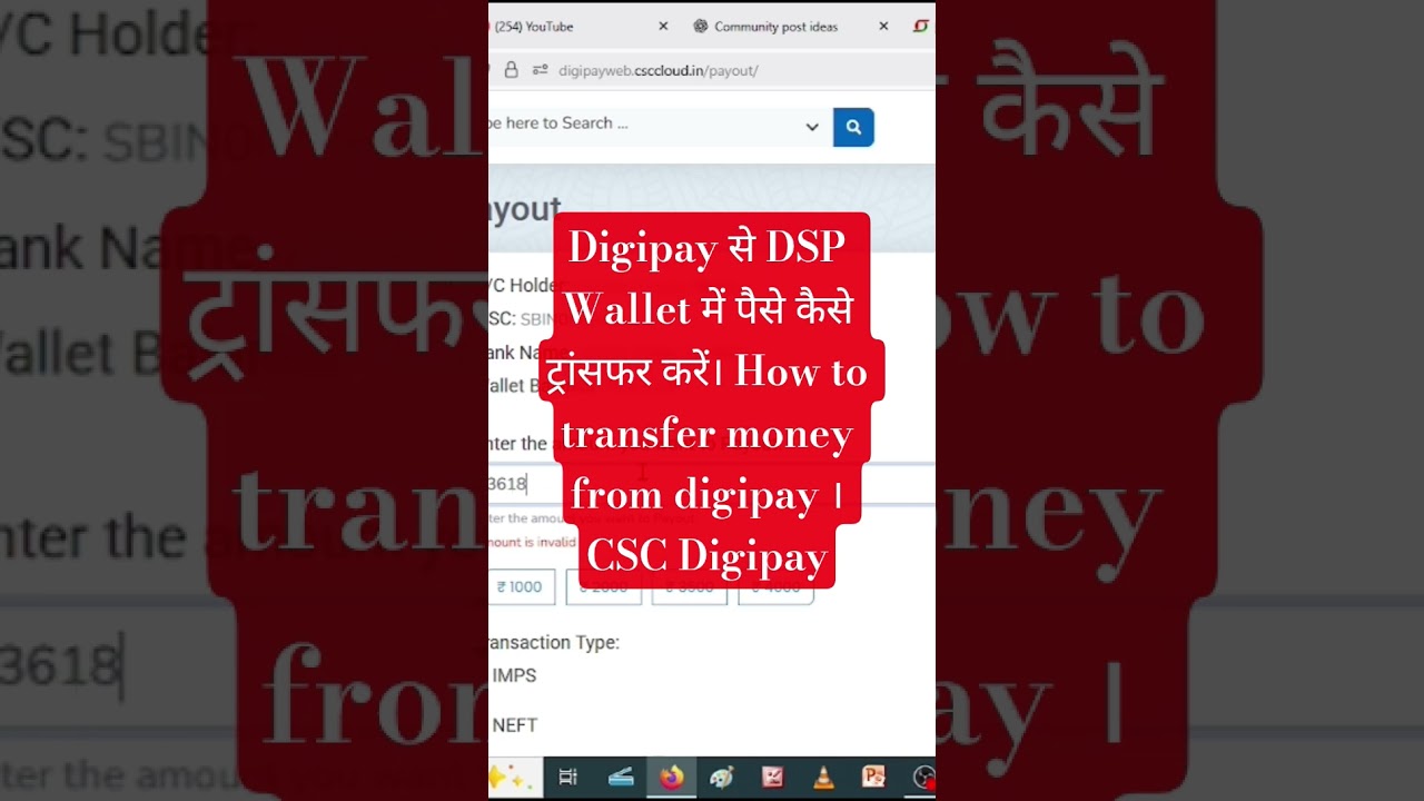 Digipay से DSP Wallet में पैसे कैसे ट्रांसफर करें। How to transfer money from digipay । CSC Digipay
