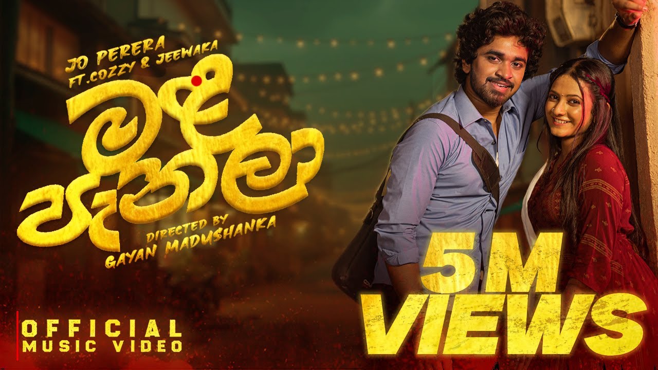 Mala Panala (මළපැනලා) | Jo Perera, Cozzy, Jeewaaka Weerasinghe