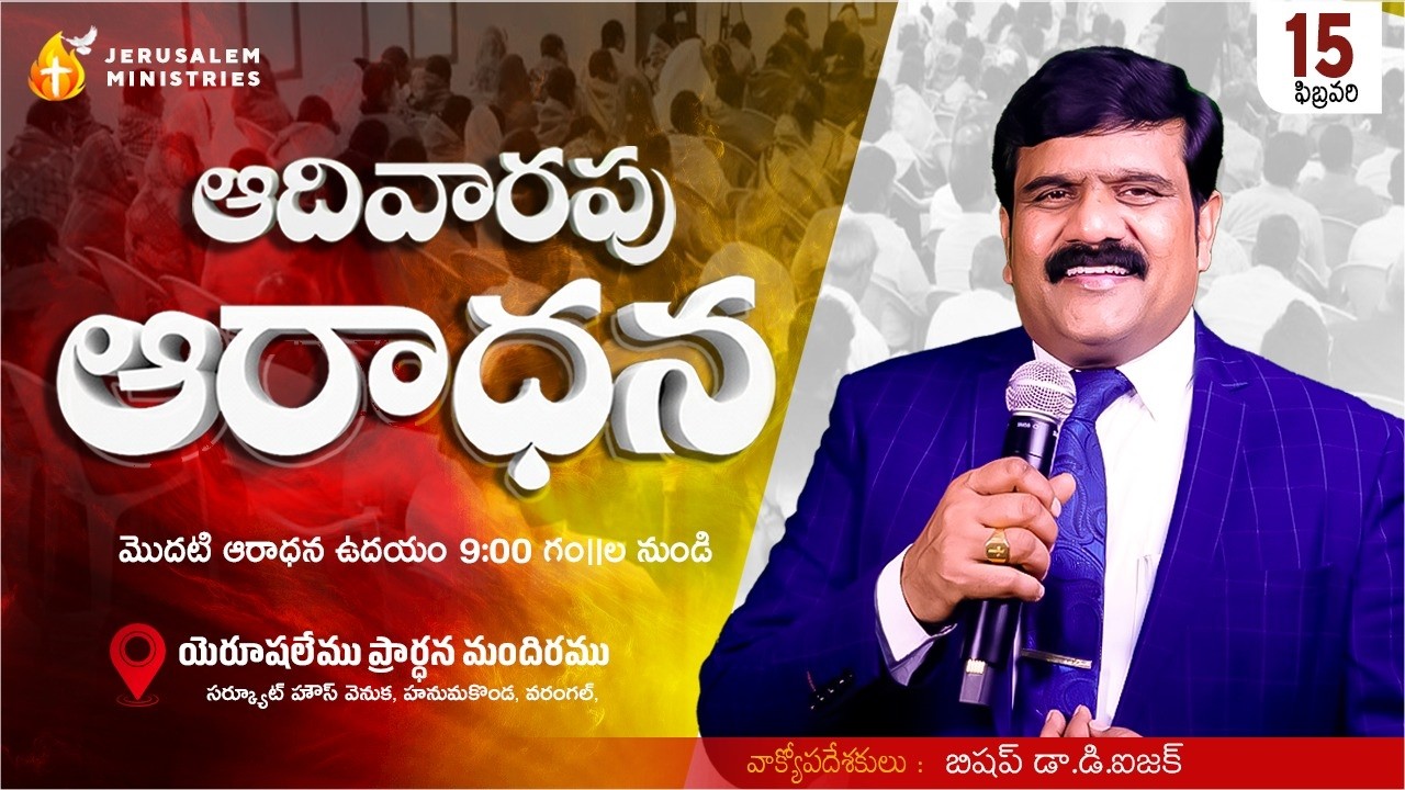 🔴SUNDAY SERVICE LIVE || BISHOP DR.D.ISAAC || HANAMKONDA || 15-02-2026