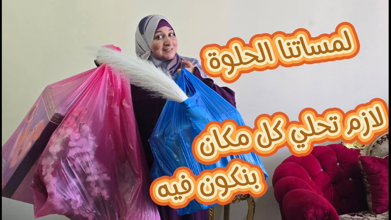 قررت أغير ديكور المطبخ واقلبه ١٨٠ درجة ومحتاجة رايكم😇 أفكاري مش راضية تخلص🫣