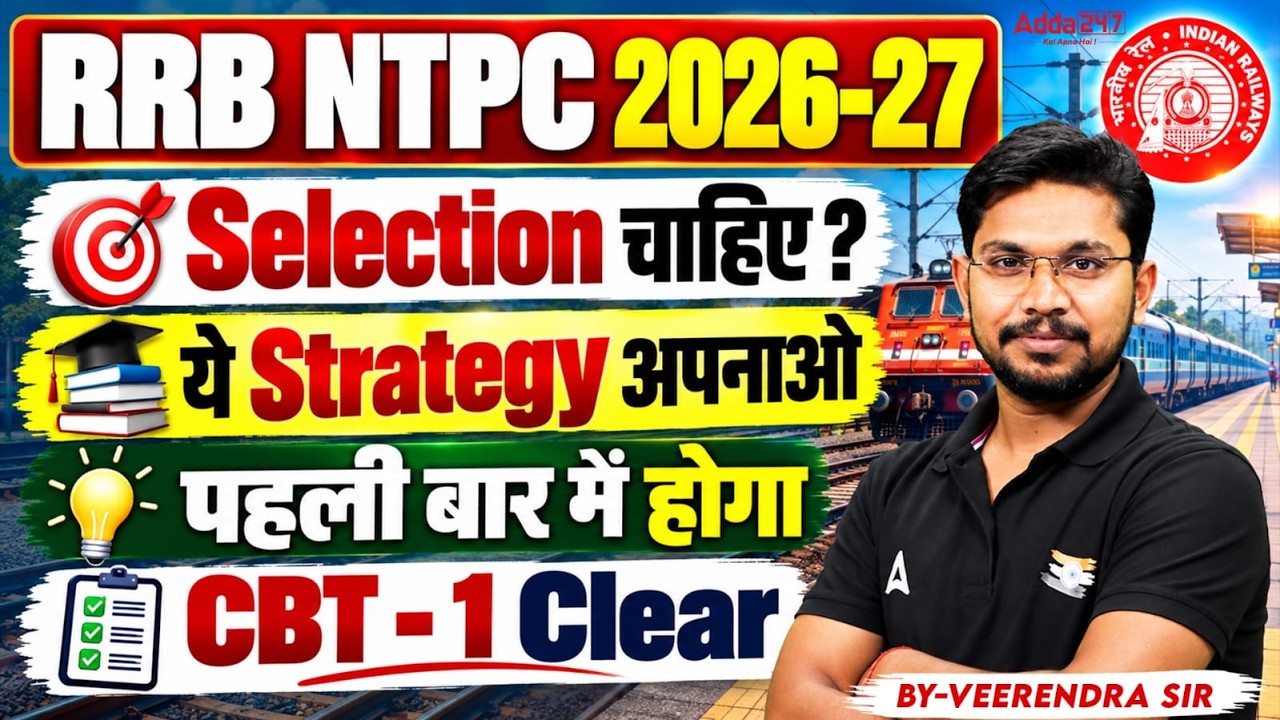 RRB NTPC New Vacancy 2026 | Crack RRB NTPC CBT 1 in 1st Attempt🔥| NTPC Syllabus & Selection Process