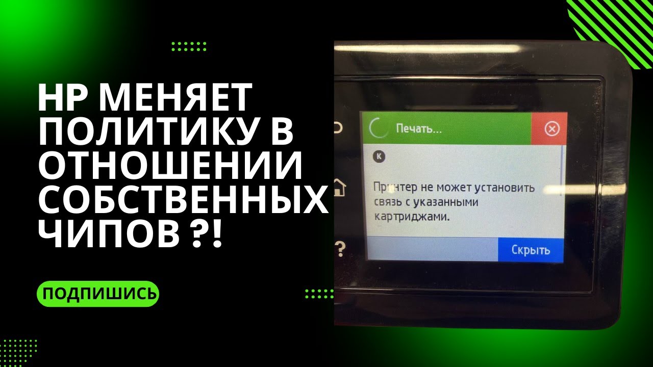 HP LaserJet Pro 4103. Ошибка 
