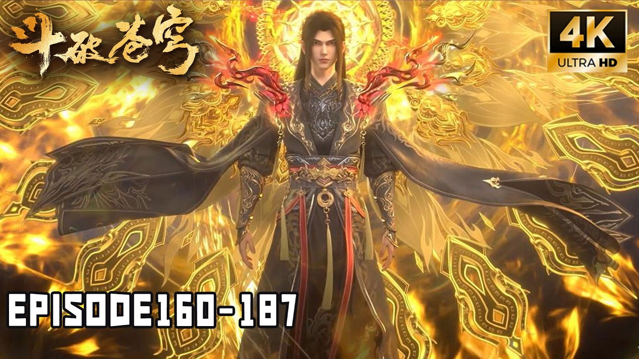 🔥BTTH【斗破苍穹】Episode160-187 FULL 从玄黄要塞到双帝之战：萧炎救妻、收异火、踏斗帝的巅峰之路！
