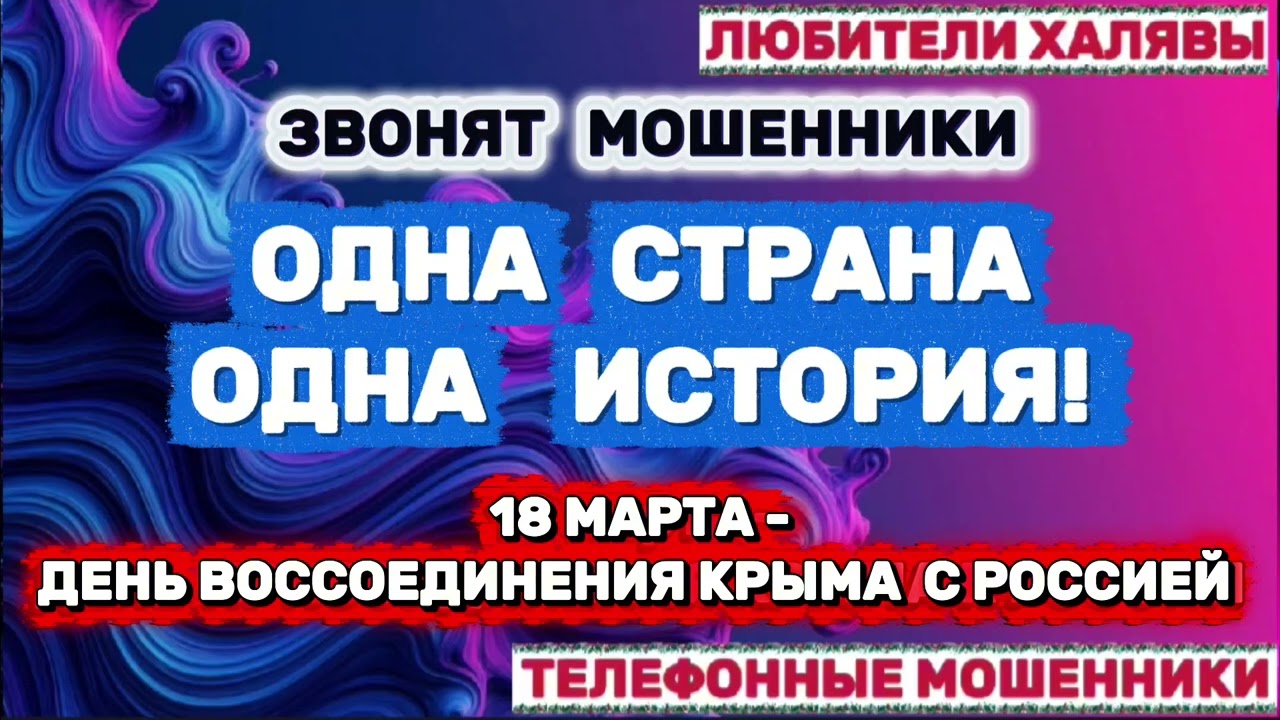 ⬜🟦🟥 ТРОЛЛИМ МОШЕННИКОВ | ТЕЛЕФОННЫЕ МОШЕННИКИ 