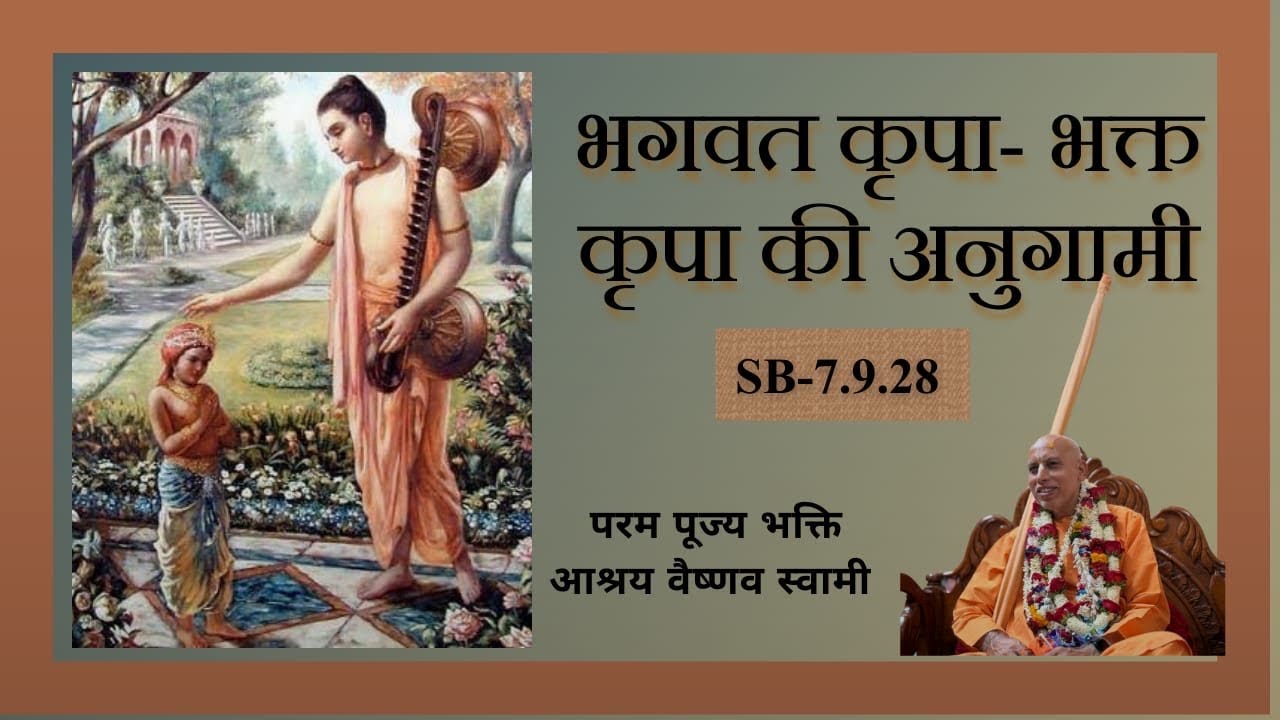 SB 7.9.28 | ISKCON NVCC | Bhakti Ashraya Vaishnava Swami