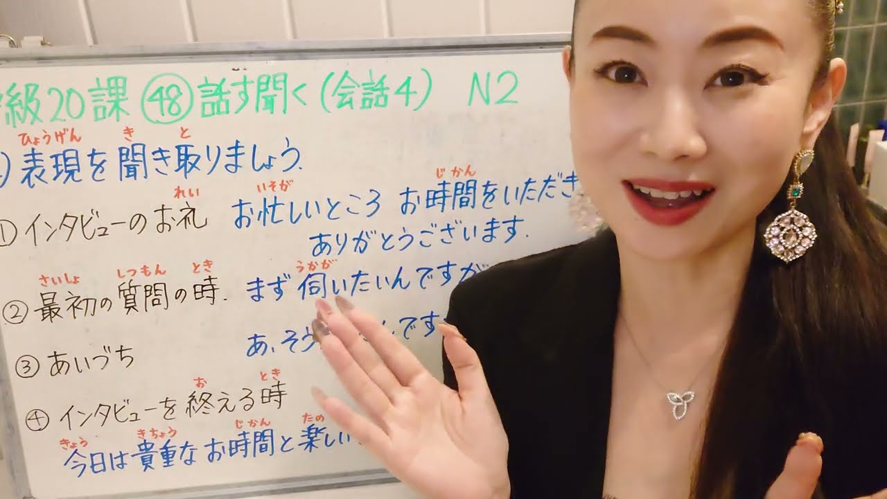 みんなの日本語中級20課48番