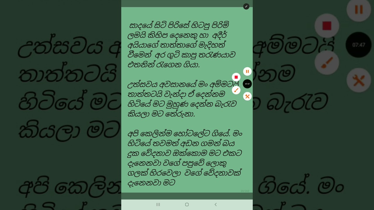 Napurekuta hasu u අහිංසකාවි 2