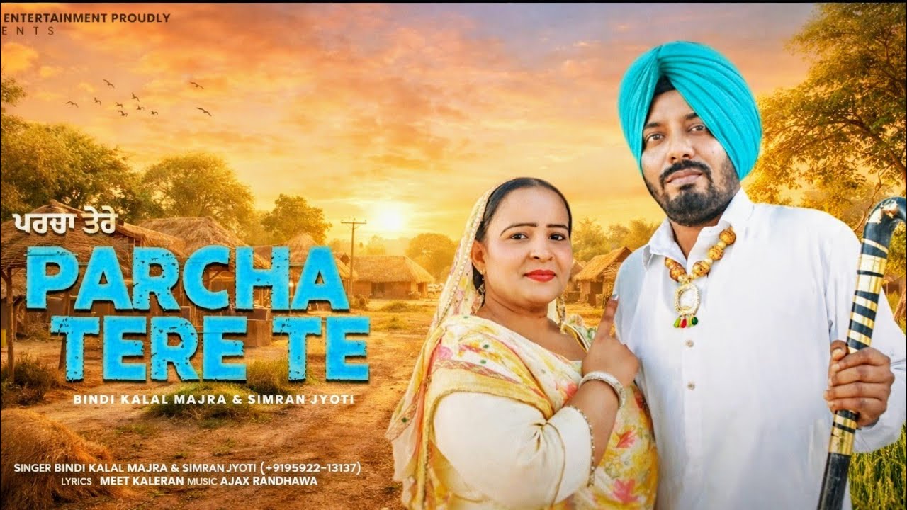 Parcha Tere Te | Bindi Kalal Majra & Simran Jyoti | Latest Punjabi Songs 2026 |