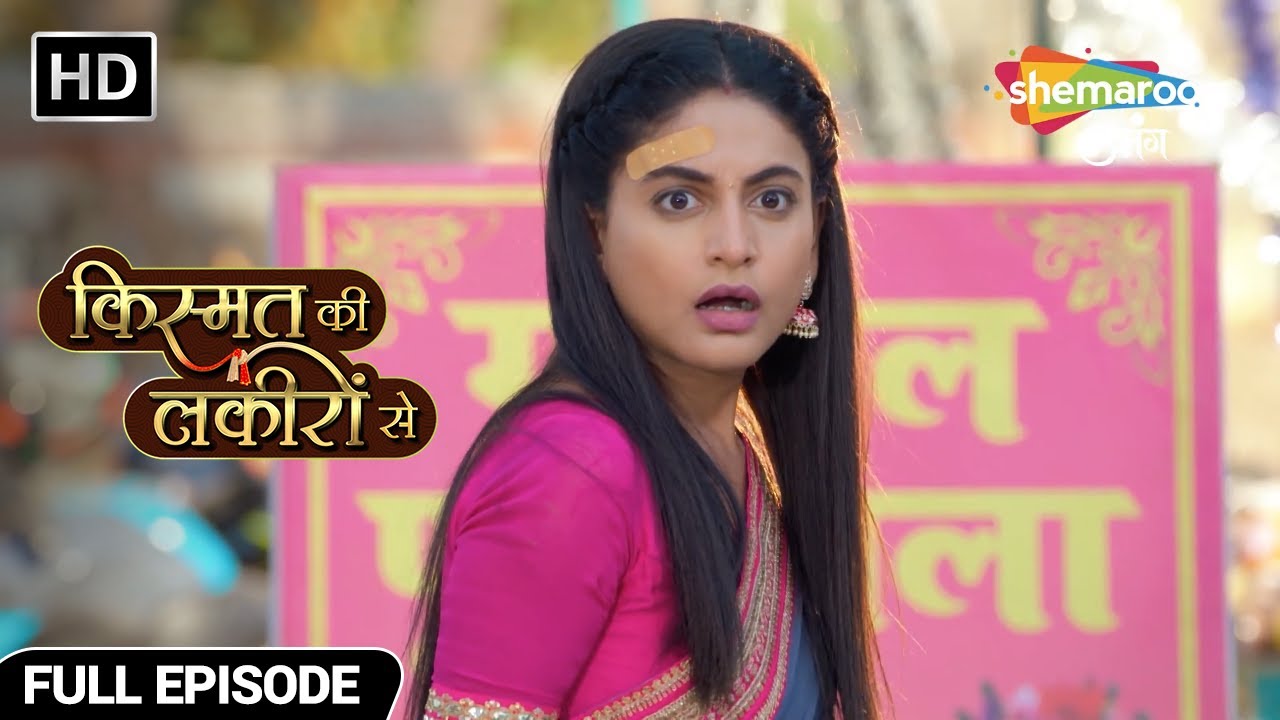 श्रद्धा को खबर लगी वरुण की धोखेबाजी की - Kismat Ki Lakiron Se - Hindi TV Show - Full Episode 149