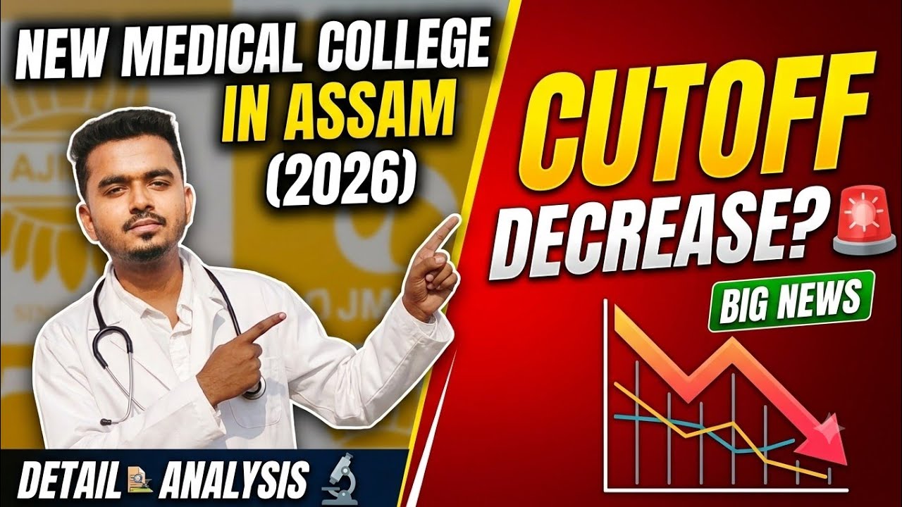 New medical College open in Assam ? Impact on cutoff neet 2026  | cutoff will decrease??