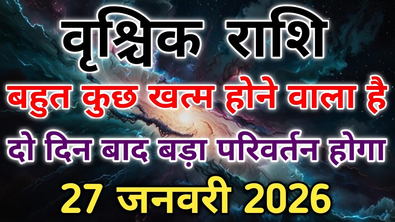 वृश्चिक राशि मंगल का नक्षत्र परिवर्तन गलत निर्णय भारी पड़ सकता है लेना। #scorpio #zodiac #vrishchik 